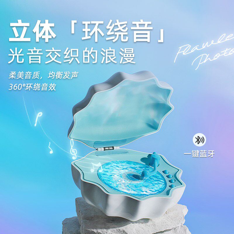 贝壳灯音响无线小蓝牙迷你音箱桌面高音质低音炮创意便携式礼物,影音电器,无线/蓝牙音箱,淘宝优惠券,粉丝福利购,淘宝优惠卷