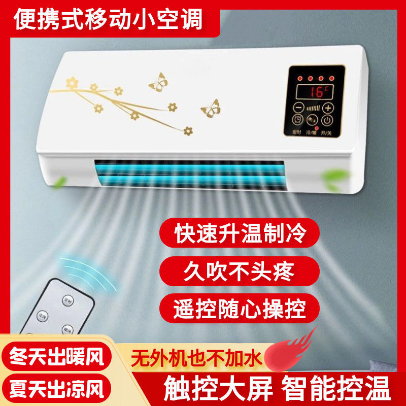 空调扇冷暖两用家用遥控移动小空调冷风扇迷你省电宿舍风扇冷风机