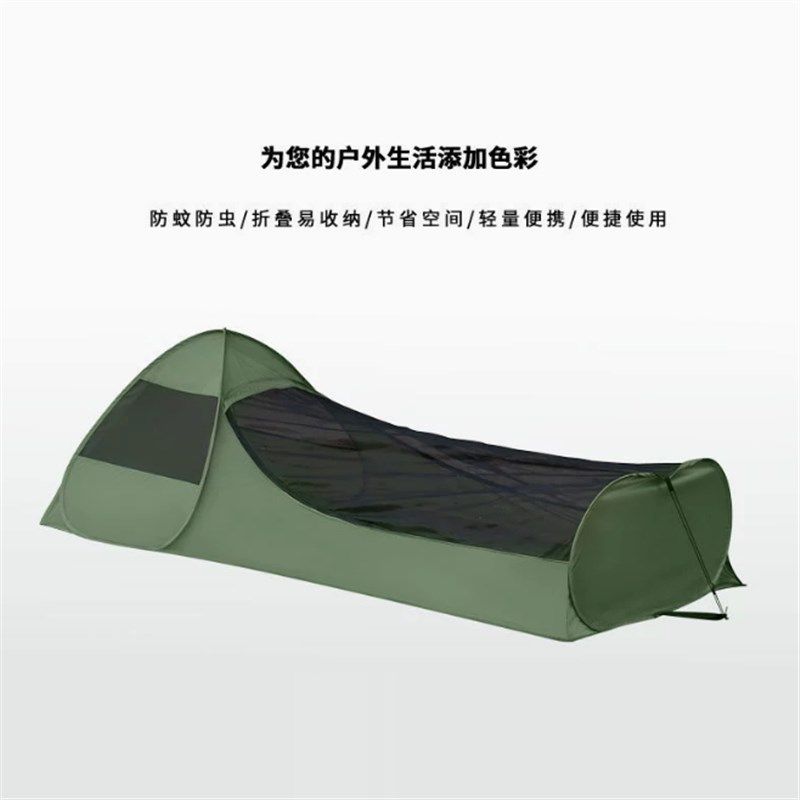 徒步轻便防蚊虫帐篷户外晒背棚越野爬山速开防蛇透气蚊帐可放背包