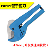 大昌管子剪刀水管剪 剪管器 铝塑管剪刀 管刀管子割刀 胶喉剪