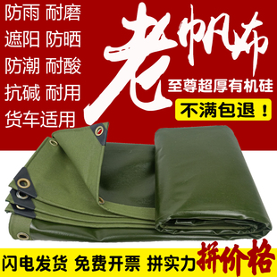 加厚防水布有机硅帆布货车篷布耐磨遮雨布油布苫布雨布防雨布蓬布