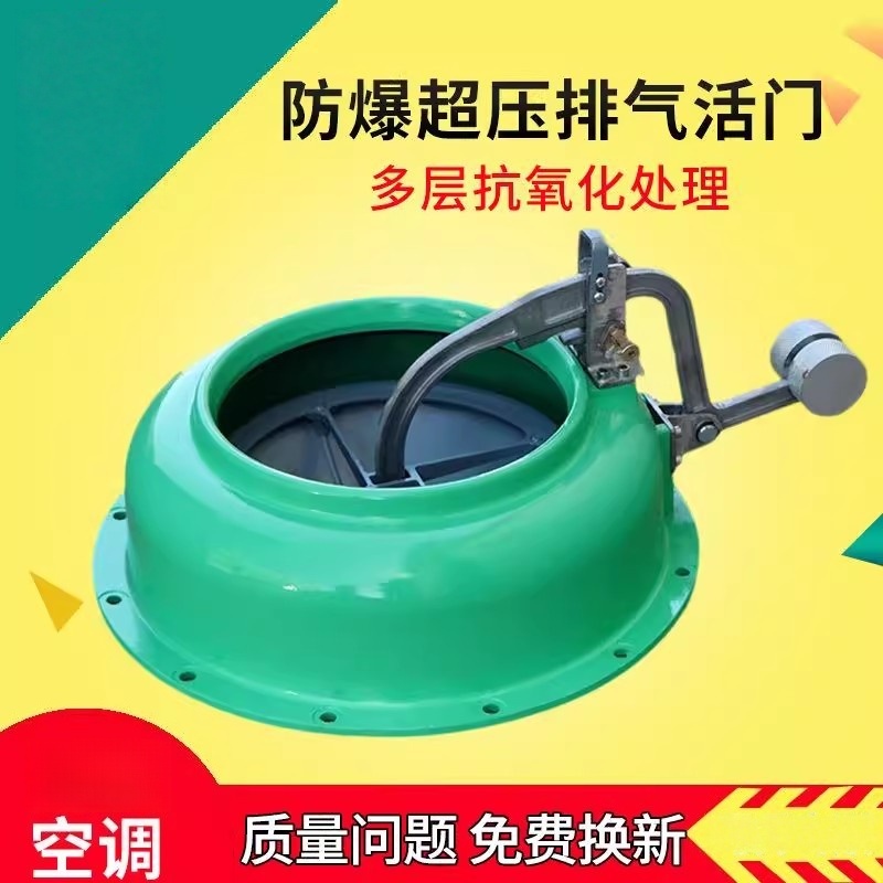 人防超压排气活门重锤配件防爆人防通风设备PS-D250自动排气阀门