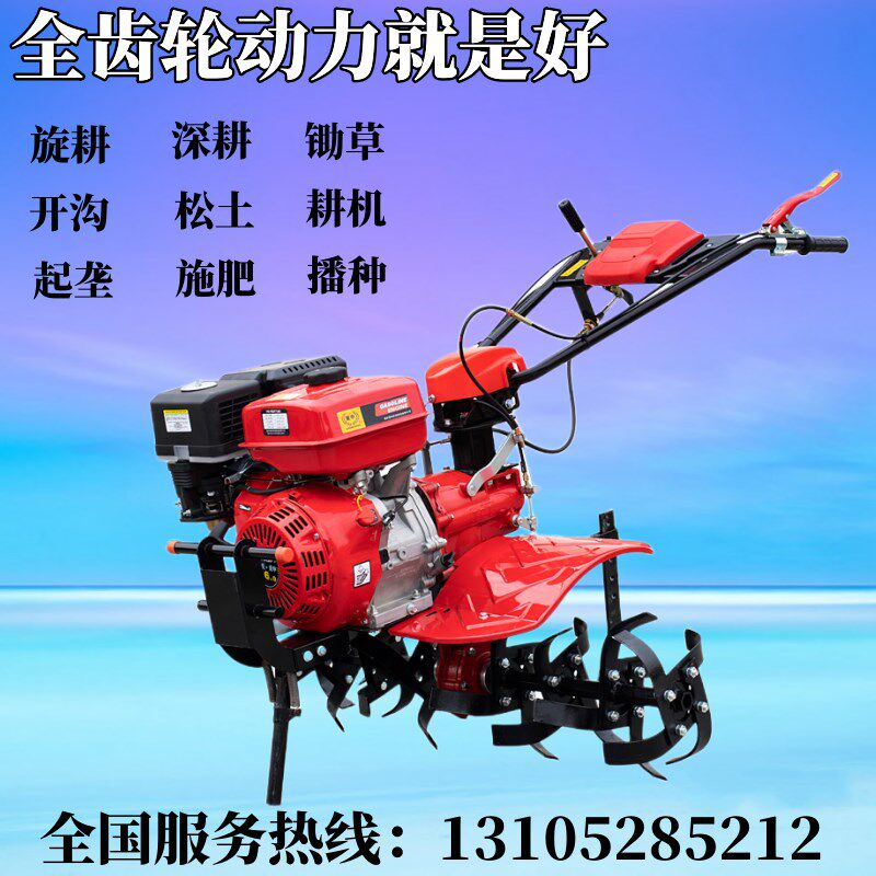 微耕机新式多功能家用旋耕机锄草开E沟起垄播种施肥翻土机打田耙