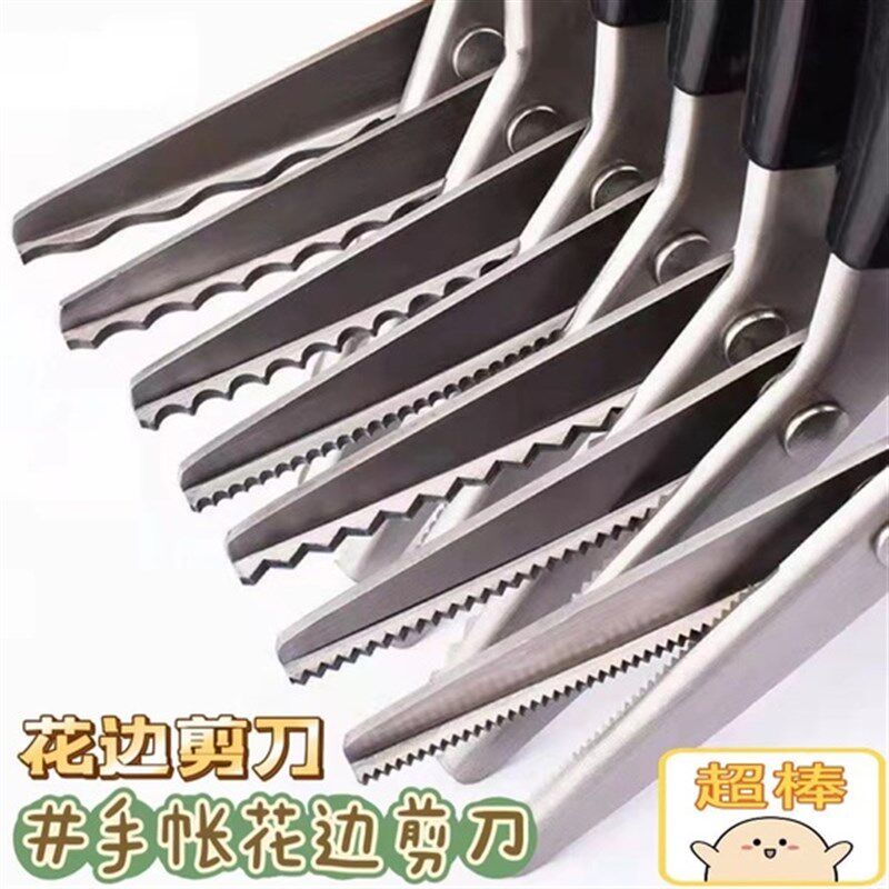 剪刀免锁边自动做手工手账锯齿波浪剪布料家用裁缝花X纹狗牙剪花