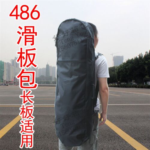慕鸿包业专业四h轮公路滑板包袋486滑板长板包刷街板包手提双肩包