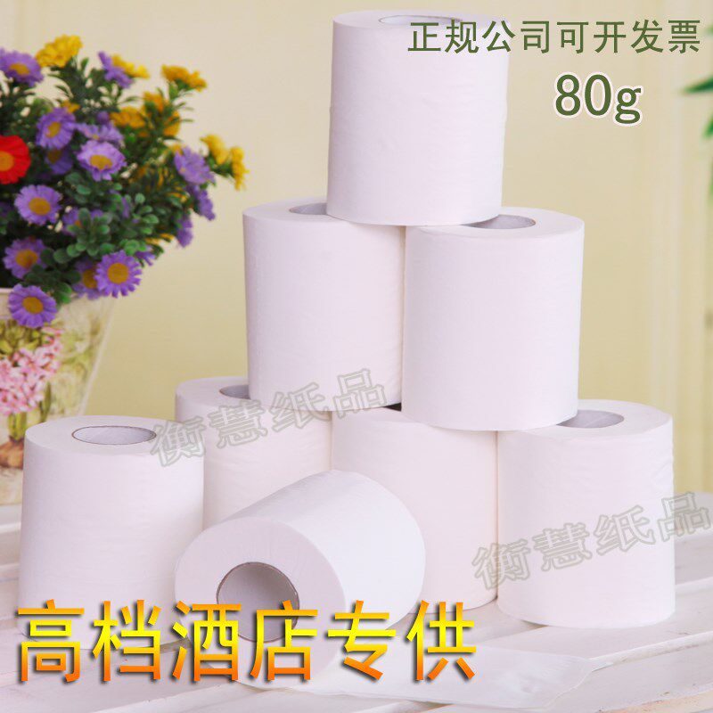 80克空心卷有芯卷筒纸r卫生纸小卷纸酒店宾馆厕纸手纸巾实惠装包