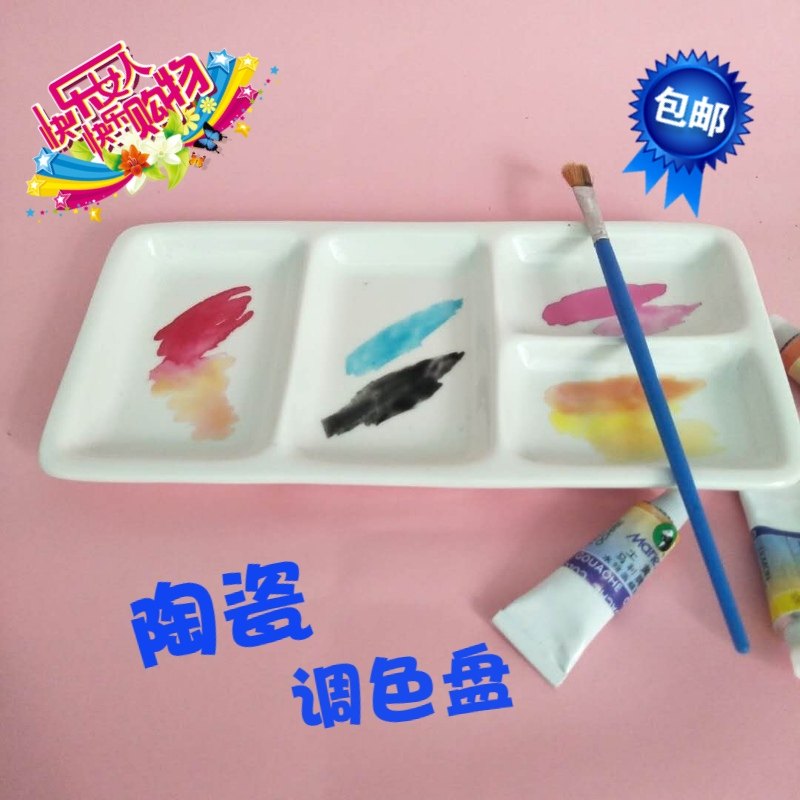 陶瓷调色盘水彩长方四格小碟x子粉彩绘画颜料碟国画美术学生调色