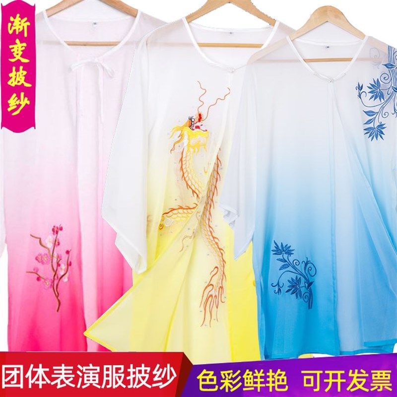 太极服外披纱渐层太极拳r服装比赛披肩刺绣男女武术表演服练武团图片