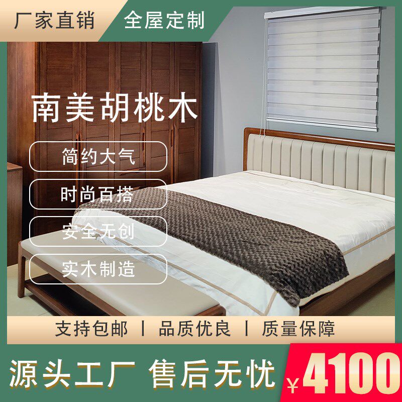 全屋定制家具南美胡桃木双人床现代简约主卧双人床1V.8米大床卧室