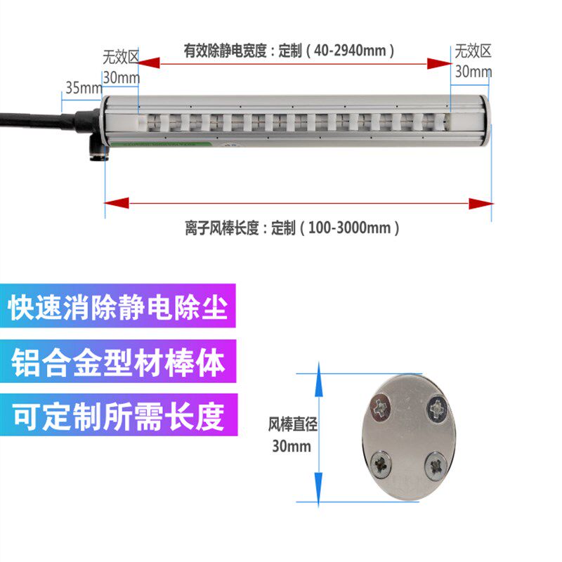 SL-040防打手除静电离子风棒A工业制袋切标模切机折叠机静电消除