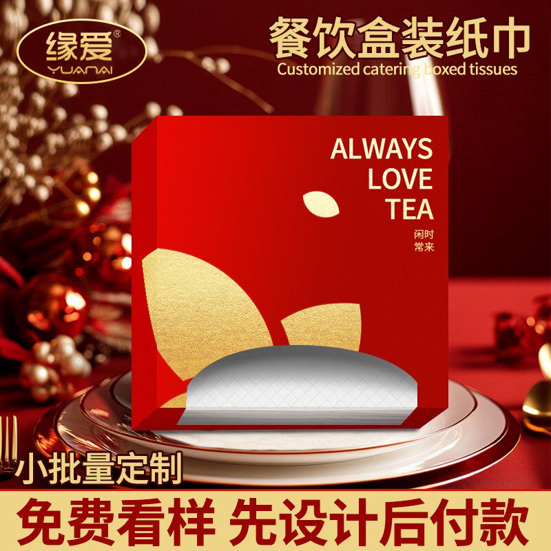 纸巾定制盒装可印logo餐u巾纸餐厅饭店商用抽纸方巾纸订做订制广