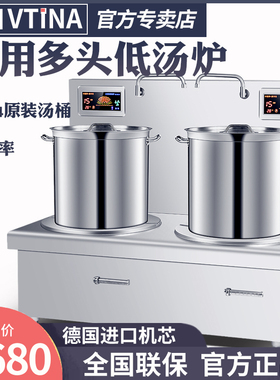 商用电磁炉低汤炉单眼灶双头v矮脚炉多头吊汤卤水平面15kw大功率