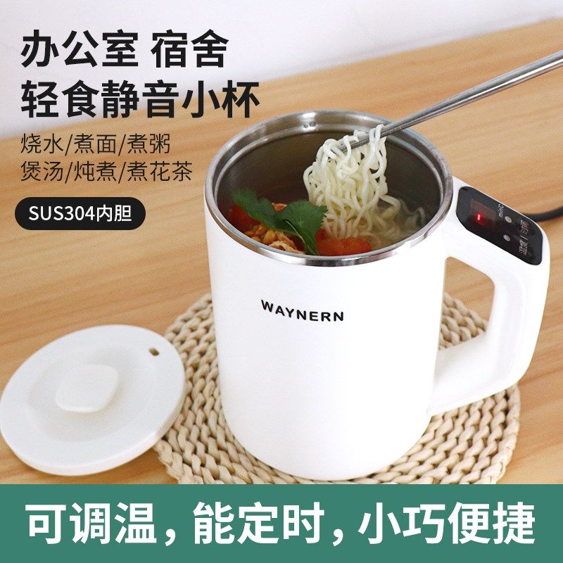 电热杯电煮杯旅行便携式小型烧水杯养生电炖杯办公室X加热杯热牛