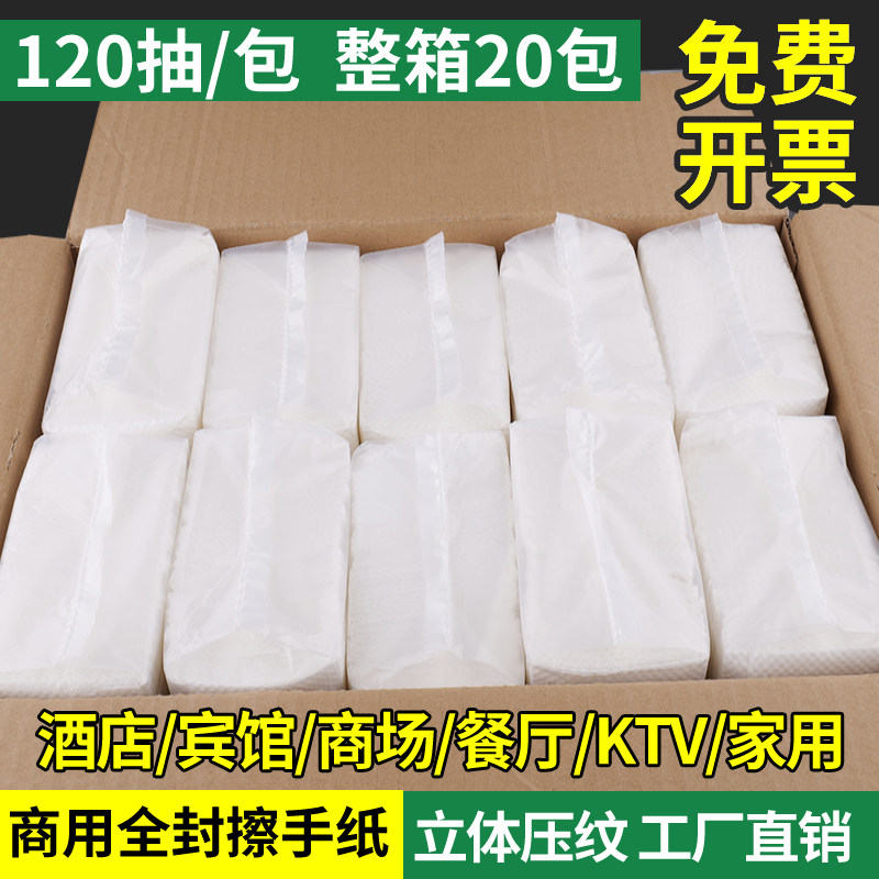 擦手纸商用卫g生间檫手纸整箱抽纸家用酒店厕所搽手纸巾吸水干手