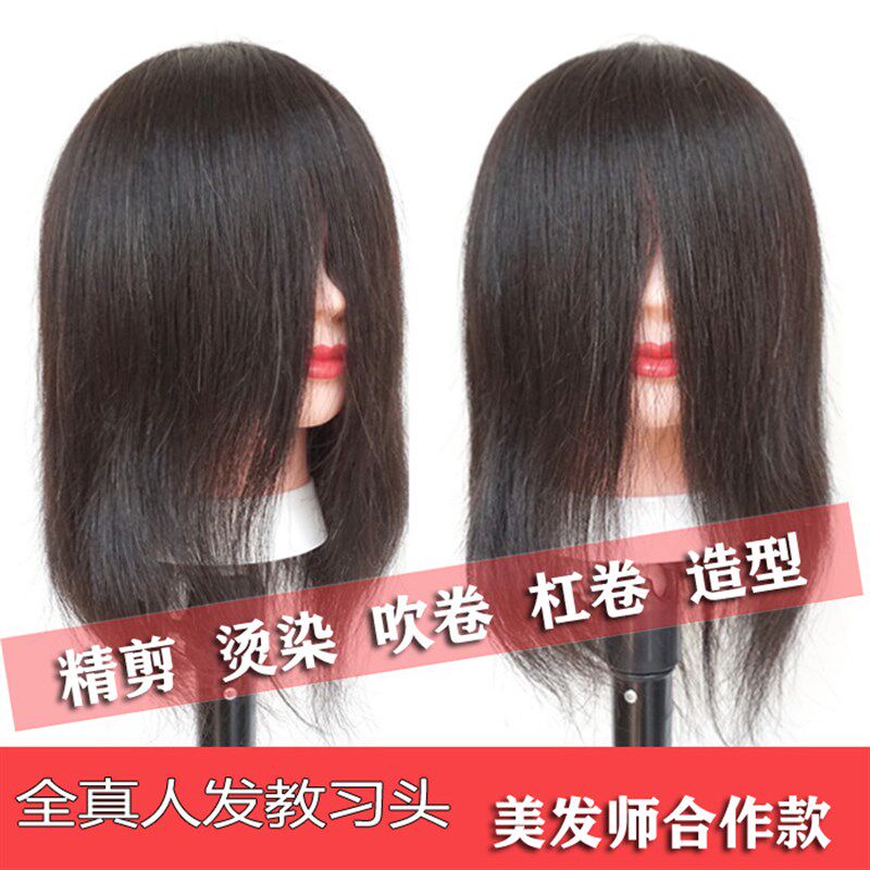 真人发头模美发练l习 可烫染头模假人头 18寸真人头模