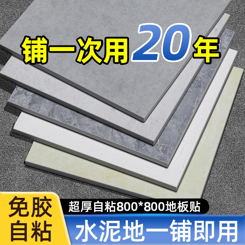 家用地板革水泥地直n接铺PVC地板贴自粘加厚耐磨防水塑胶石塑地贴