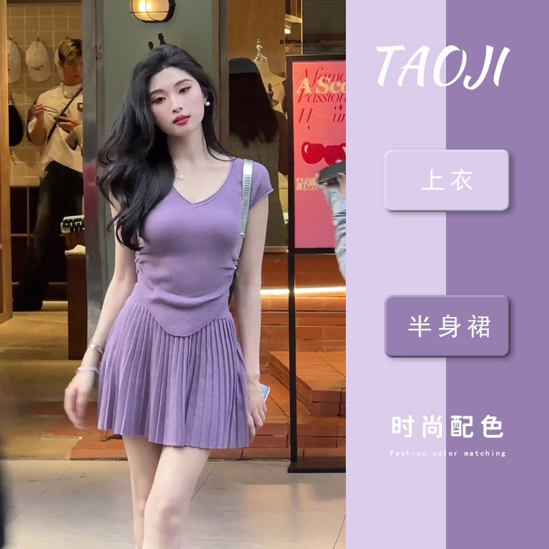 今年流行漂亮套装裙夏装搭u配一整套韩系御姐气质女神范紫色二件