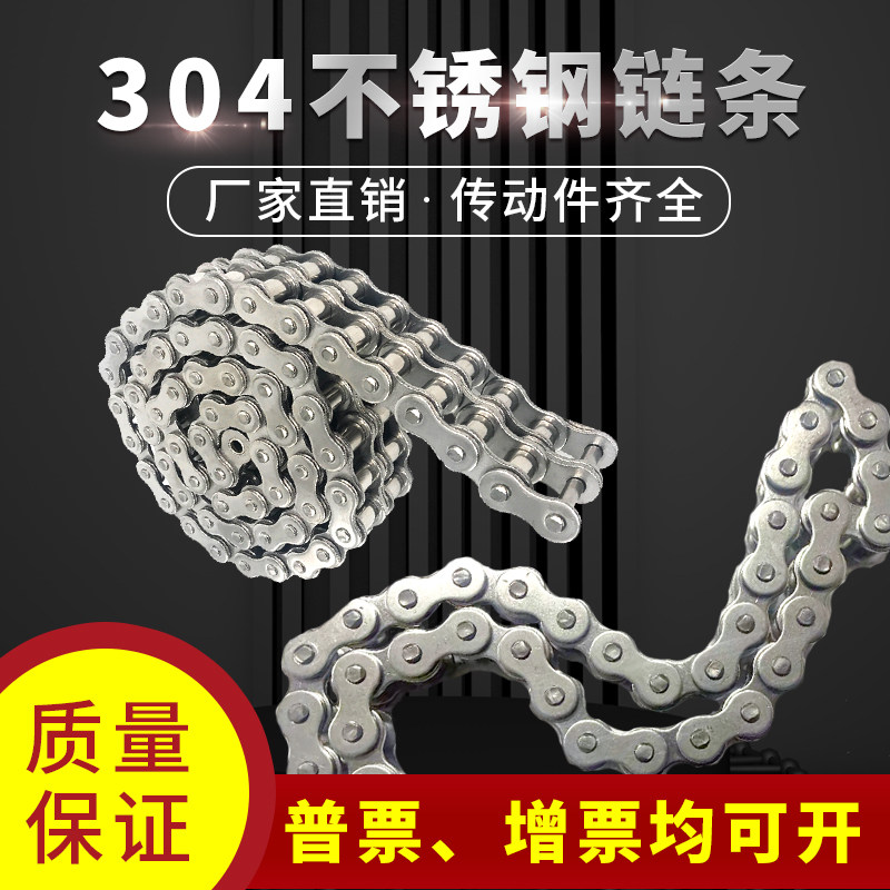 304不锈钢工业传动链条单排双排3分06B/4分08B/5分10A/U6分12A/16