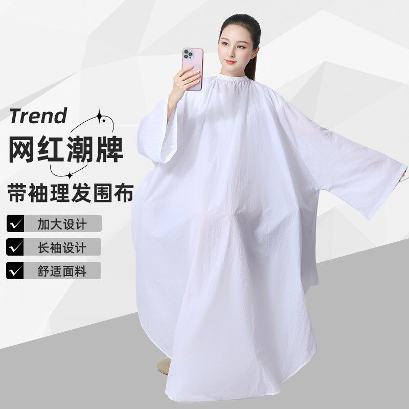 理发围布带袖加大不沾发美v发专用带袖子剪发围布发廊专业高档定