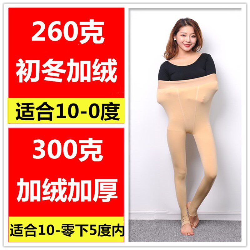 秋冬季加肥加大码连裤袜胖MM加绒加厚肤色J打底裤加长加宽女200斤
