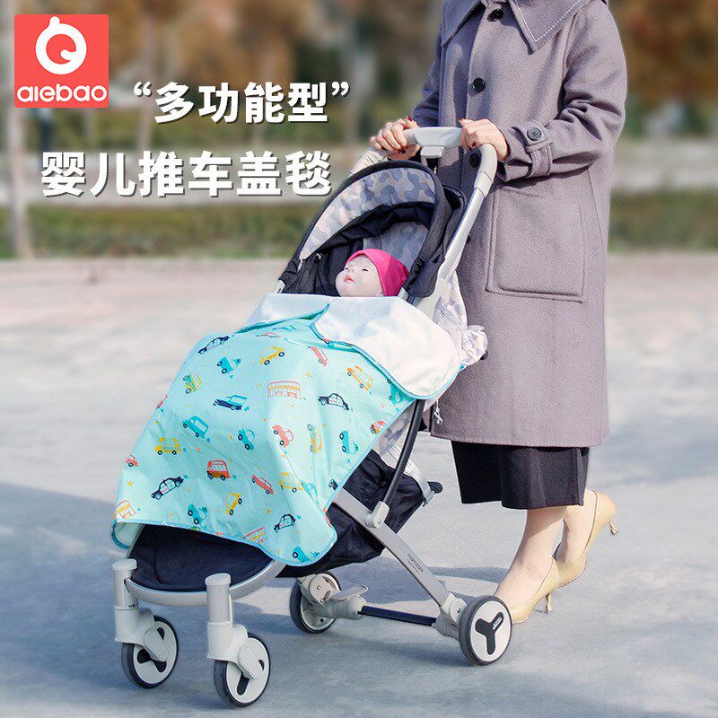 爱儿宝婴儿推车防风毯儿童推车毯多用防雨防P风保暖背带盖毯披风