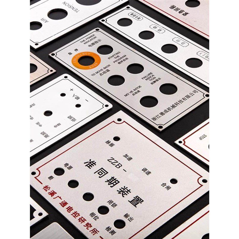 不锈钢腐蚀刻字拉丝铭牌标牌 控制面板机器电子按键面X板设备开关
