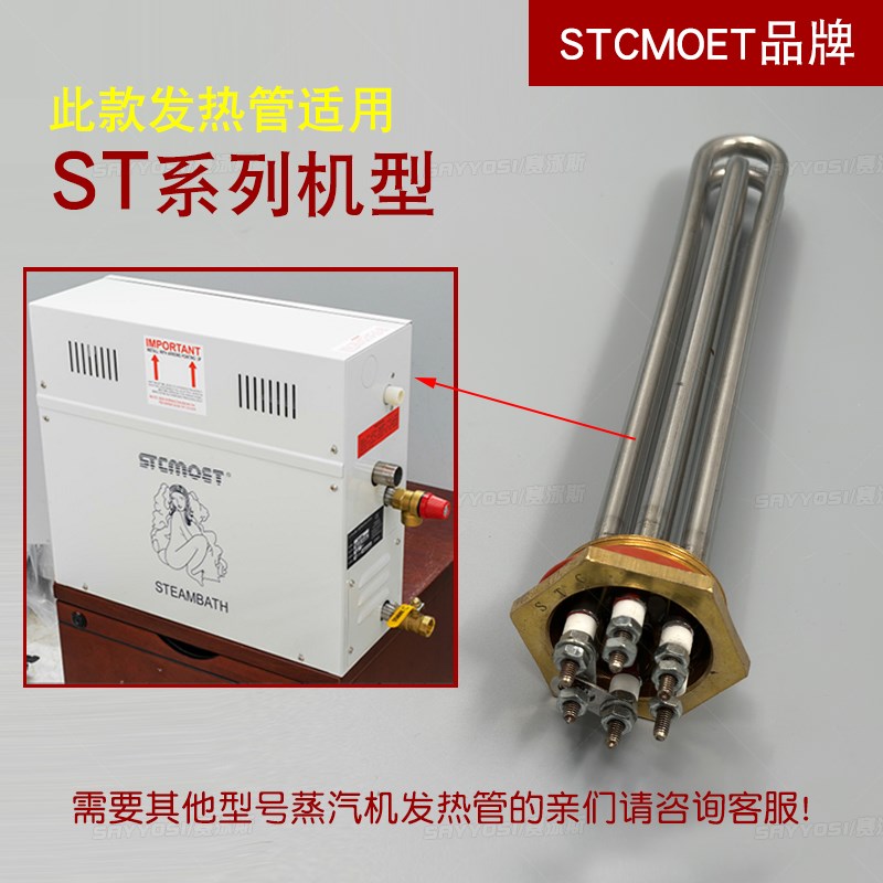 桑拿蒸汽机发热管蒸汽发生器电加热D管304不锈钢加热管湿蒸机配件