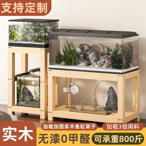 承重鱼缸架底座简约松木木架子支架E木质草缸水族箱增高架双层两