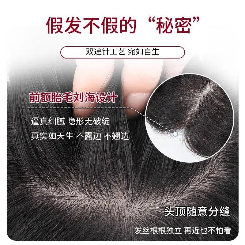 递针12*14假发n片女头顶增发量真发蓬松高颅顶无痕遮白发八字浏海