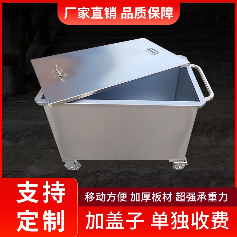 移动式不锈钢方桶l储物箱储水箱定制工业储水桶手推车浸泡池卤煮