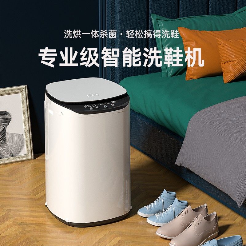 有品洗鞋机家用小l型全自动洗脱z烘干一体带甩干清洗机懒人刷鞋神