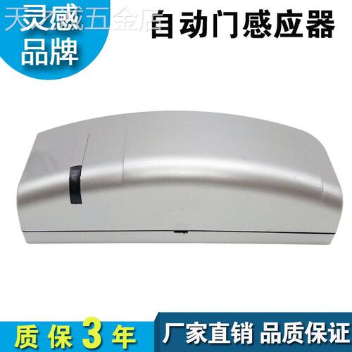 适用于自动门感应器探头电动微波传感器24G长条平移玻Z璃门感应头