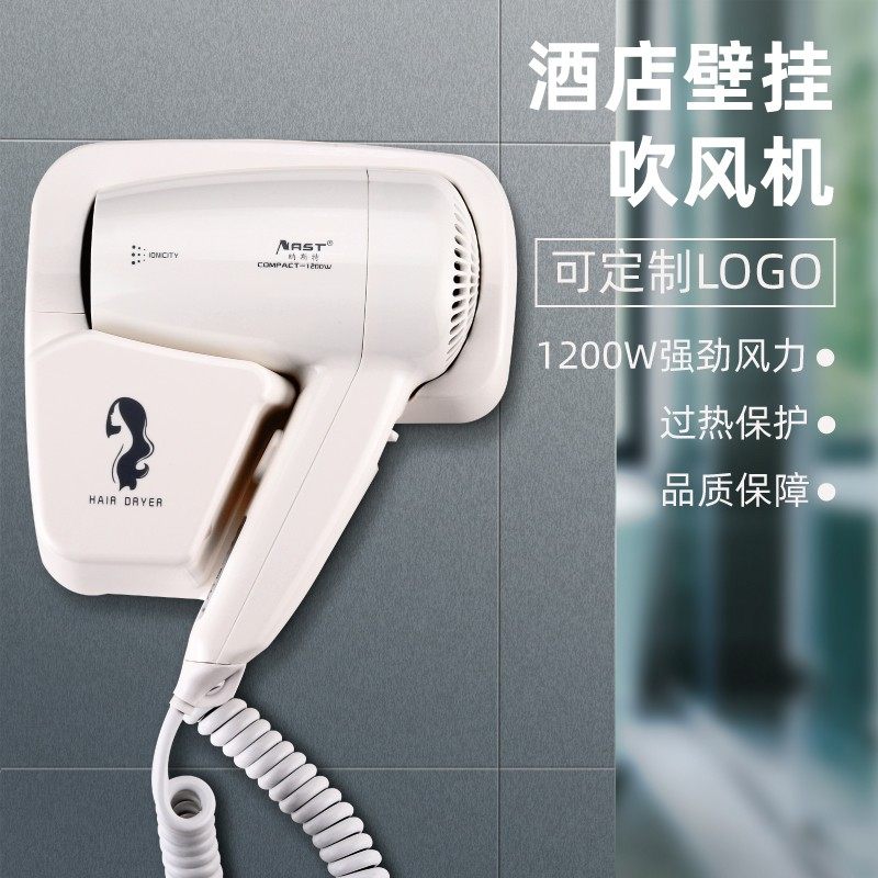 酒店宾馆壁挂式吹风机浴室卫生间专用挂壁电吹风S筒挂墙免打孔家