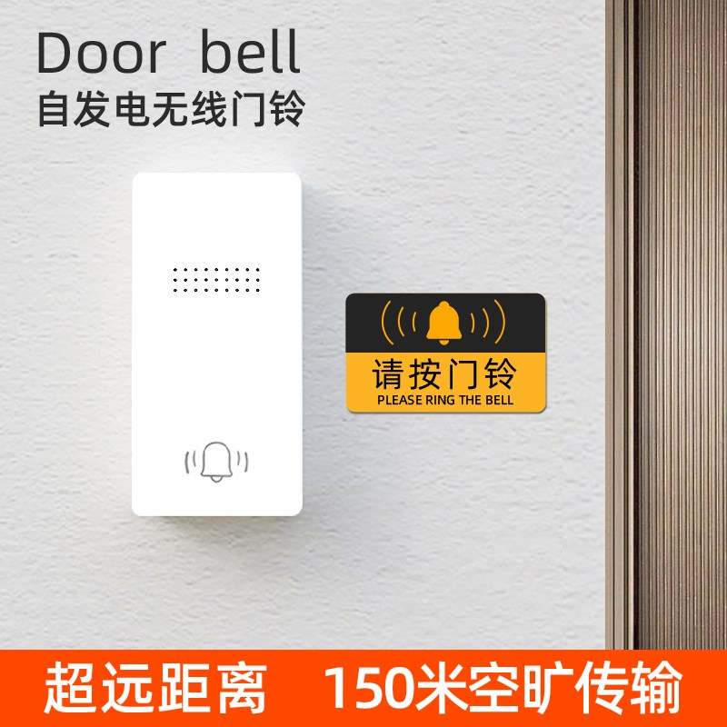 门铃无线家用呼叫器大音量自发电门铃免插电叮咚超远距Z离入户单