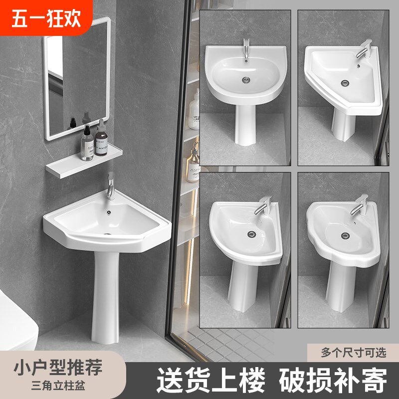 卫生间三角立柱式洗手盆t小户型立柱盆一体成型陶瓷落地洗脸盆