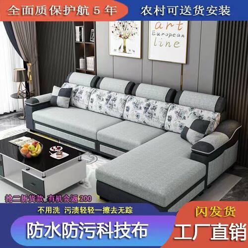 布艺沙发小户型客厅整装简v约现代科技布组合家具套装可拆洗单人