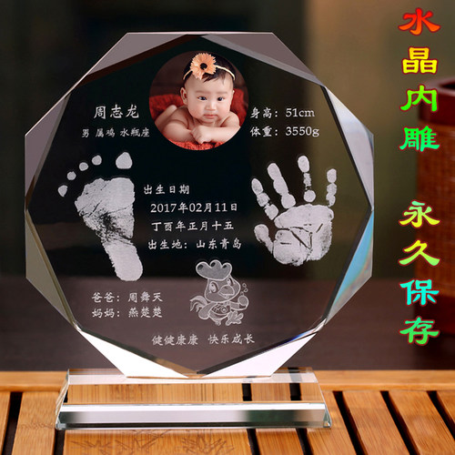水晶内雕新生婴幼儿手足印摆台A手脚印纪念品宝宝百天周岁满月礼