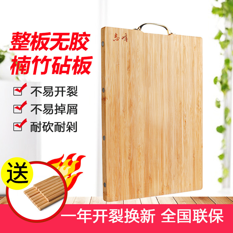 切菜板竹子案板厨房粘板家用整A竹砧板大号刀板擀面占板实木菜板