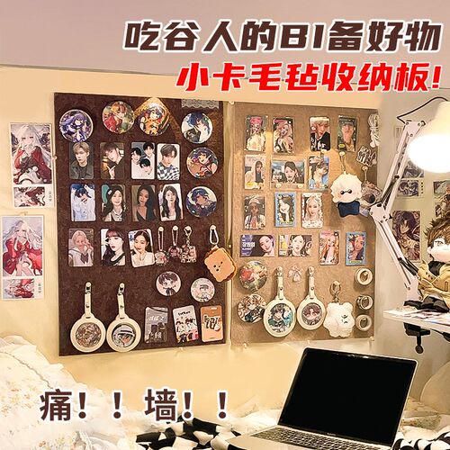 谷子毛毡收纳板展示墙贴照片墙钉子房间装饰装饰墙面背景墙魔术H