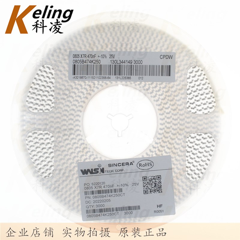 0805贴片电容 2012X7R电容器 25V474 0E.47UF 470NF 10% 1盘3000