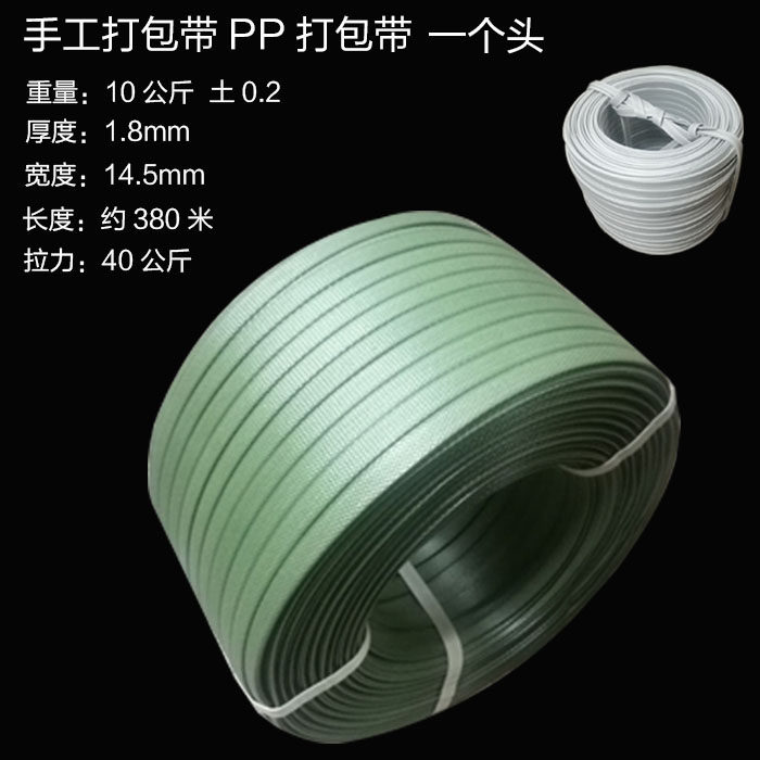 包邮手工打包带塑料带PP打包带绿色白色加强加厚10斤一Z根头打包