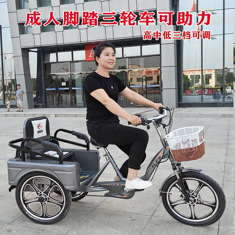 老年脚蹬助力三轮车成人脚踏电动A自行车老人代步接送孩子客货二