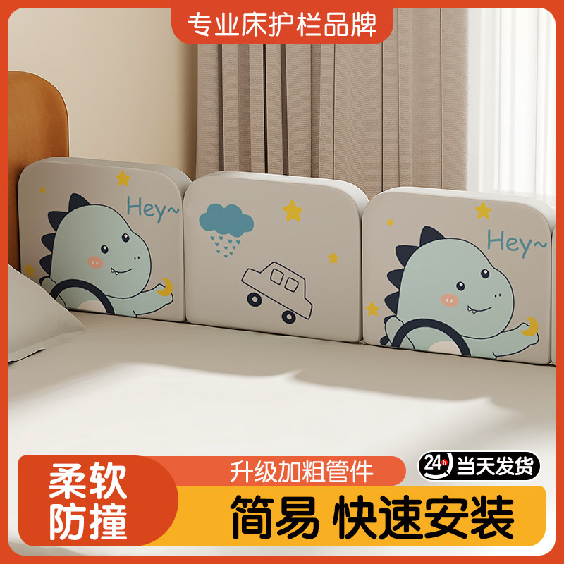 婴儿床围栏软包防磕碰防撞儿童床边挡板围档床围一X面缝隙填补条
