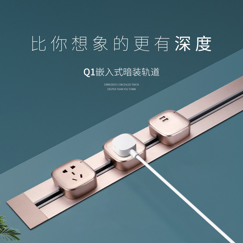 家用暗装可移动电力轨道插座厨房专用嵌入式无线办公W室接线板排
