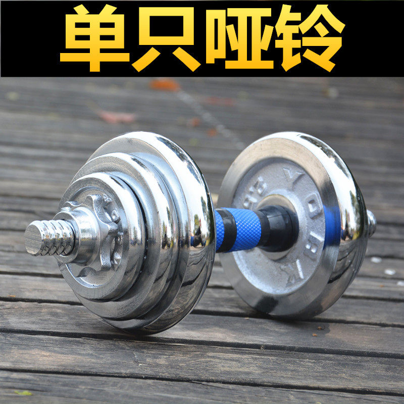 单只哑铃包邮男士电镀哑铃10 20 30斤套装家O庭用健身器材练胸臂
