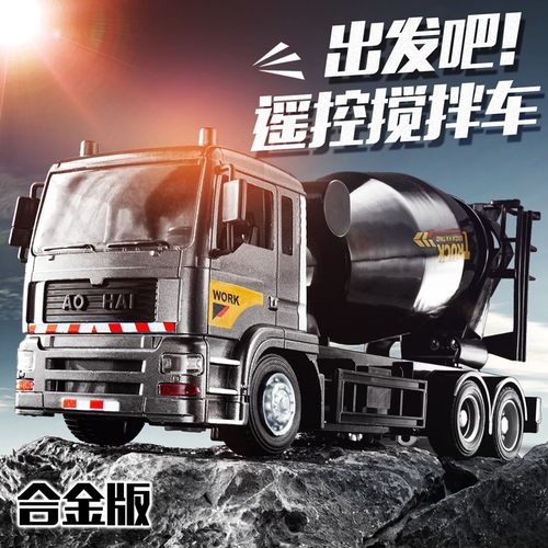 儿童合金遥控翻斗车m玩具电动自卸车货车合金卡车工程车挖掘机汽