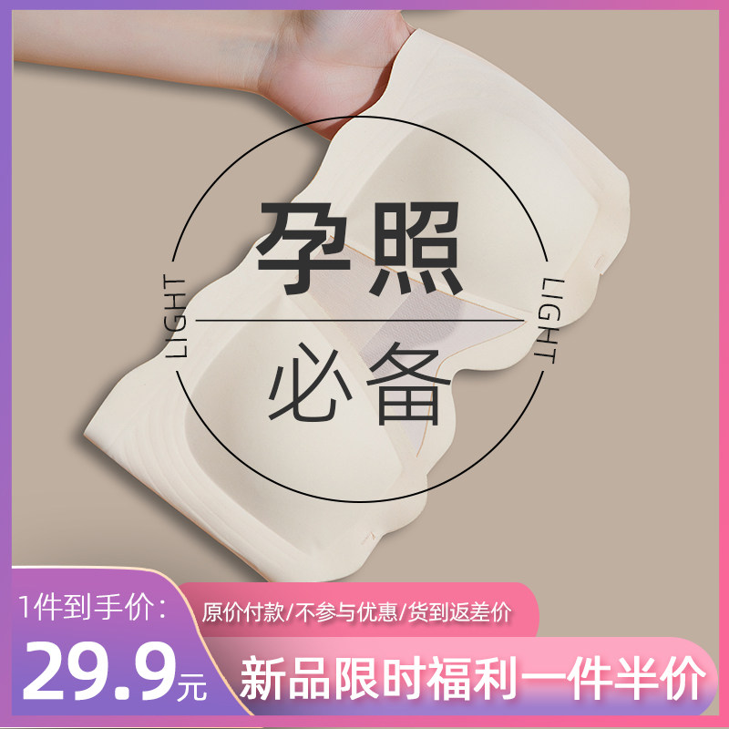 孕妇照隐形无肩带内衣孕期专用裹胸内H衣孕妇哺乳防下滑收副乳文
