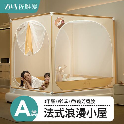 新型防摔蚊帐家用卧室2025新款法式蒙古包儿童婴儿W防止掉床免安