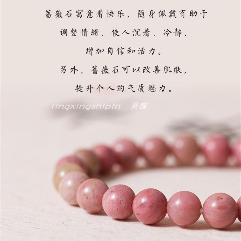 蔷薇辉石天然水晶招桃花手链女夏粉色手串M送女生礼物闺蜜红纹石
