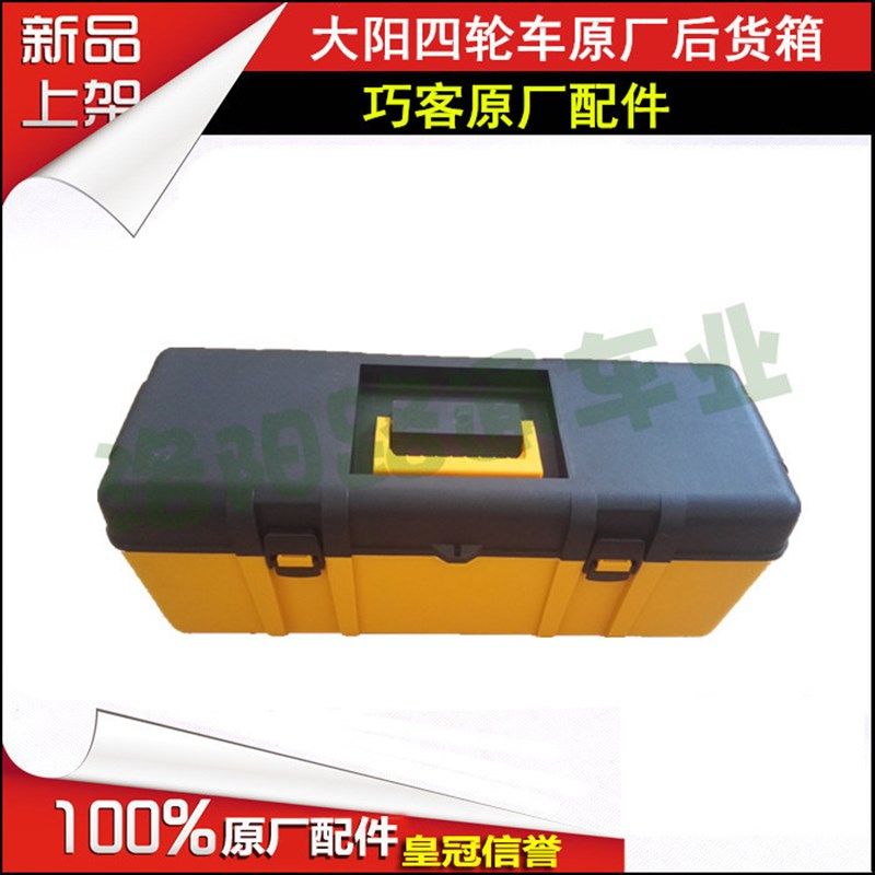 大阳四轮电动车巧客后备箱大阳巧客 CHOK行李箱Q/尾箱/后备箱包邮